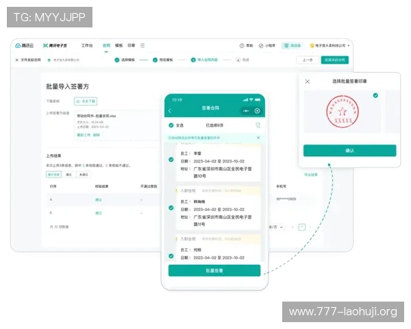 掌握png电子签名制作技巧让你的电子合同更具专业性和安全性 掌握png电子签名制作技巧让你的电子合同更具专业性和安全性