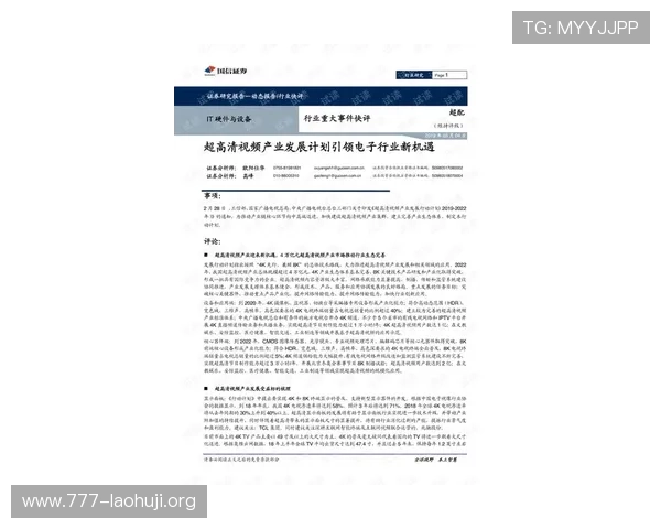 深入分析昂宝电子陈志樑的职业履历及其在电子行业中的重要影响