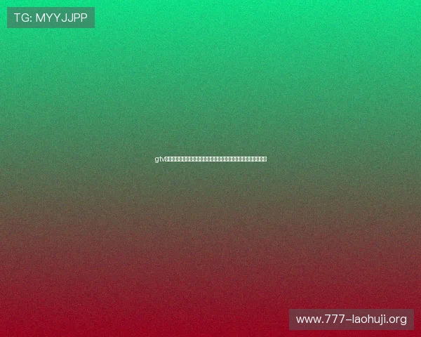 gtv电子体育助力全球电竞爱好者畅享世界杯电子竞技盛宴的精彩报道
