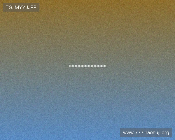 世界杯主题老虎机游戏玩法与策略详解助你轻松赢取大奖