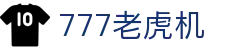 777老虎机 - (中国)眉山777老虎机咨询股份有限公司欢迎您